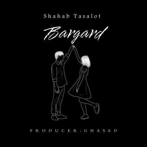 دانلود آهنگ شهاب تسلوت برگرد 1 shahab tasalot bargard 2024 09 09 09 35