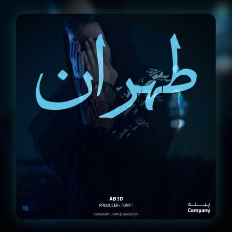 دانلود آهنگ عبد طهران 1 abed tehran 2024 10 26 17 30