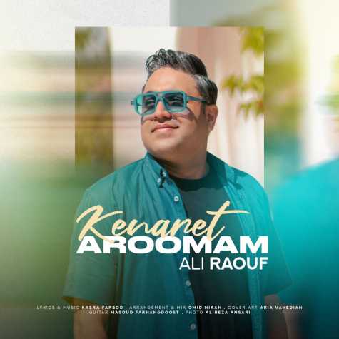 دانلود آهنگ علی رئوف کنارت آرومم 1 ali raouf kenaret aroomam 2024 10 20 16 55