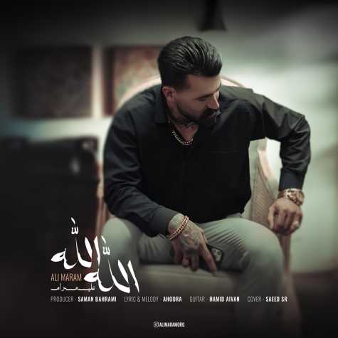 دانلود آهنگ علی مرام الله الله (ریمیکس) 1 alimaram allah allah remix 2024 10 13 14 50