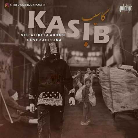دانلود آهنگ علیرضا عباسی کاسیب 1 alireza abbasi kasib 2024 10 23 17 40