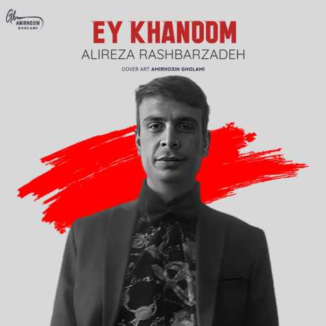 دانلود آهنگ علیرضا رشبرزاده ای خانم 1 alireza rashbarzadeh ey khanoom 2024 10 13 15 00
