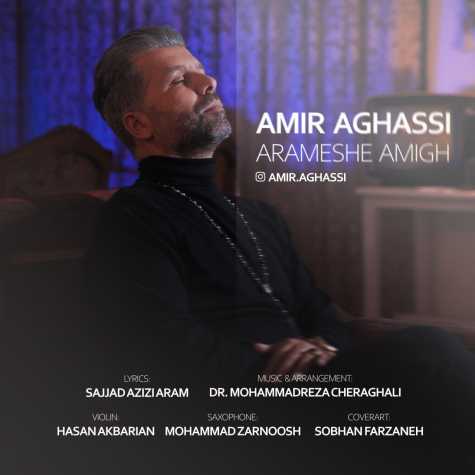 دانلود آهنگ امیر آقاسی آرامش عمیق 1 amir aghasi arameshe amigh 2024 10 15 17 25