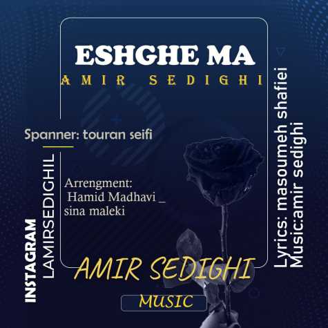 دانلود آهنگ امیر صدیقی عشق ما 1 amir sedighi eshghe ma 2024 10 07 17 50