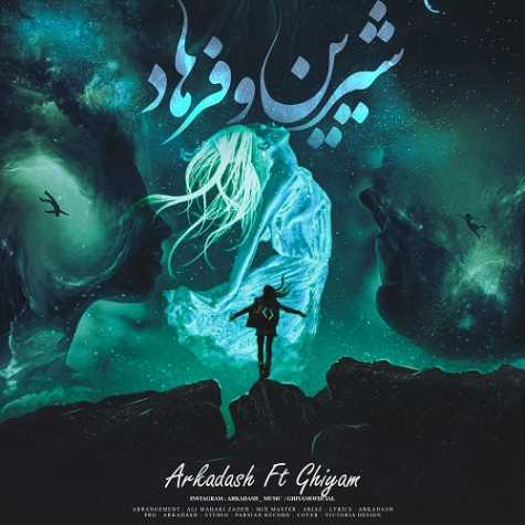 دانلود آهنگ آرکاداش و قیام شیرین و فرهاد 1 arkadash ft ghiyam shirin o farhad 2024 10 15 08 55