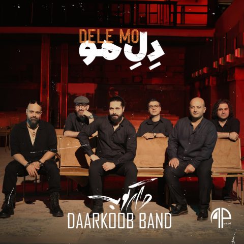 دانلود آهنگ گروه دارکوب دل مو 1 daarkoob band dele mo 2024 10 30 17 30