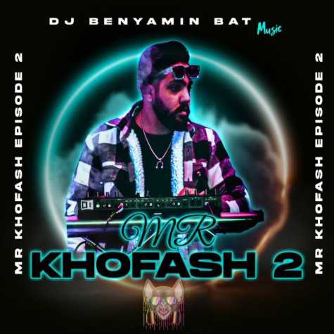 دانلود آهنگ دی جی بنیامین بت پادکست مستر خفاش 2 1 dj benyamin bat podcast mr khofash 2 2024 10 22 10 20