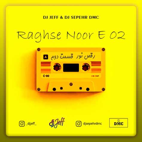 دانلود آهنگ دیجی جف و دیجی سپهر دی ام سی پادکست شاد رقص نور 2 1 dj sepehr dmc dj jeff podcast raghse noor e02 2024 10 09 18 05