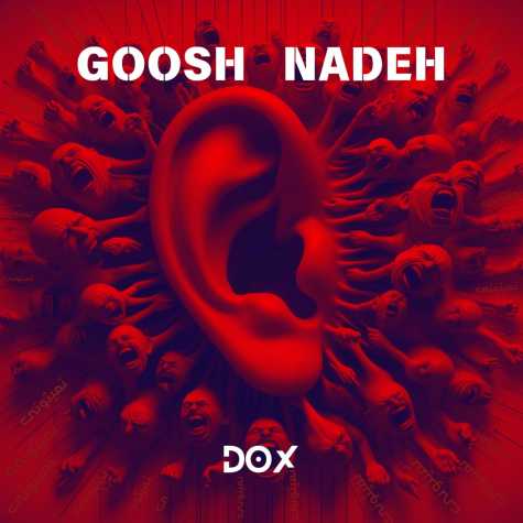 دانلود آهنگ دوکس گوش نده 1 dox goosh nade 2024 10 04 13 45