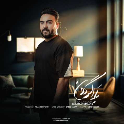 دانلود آهنگ احسان آروبند بلاگردون 1 ehsan arouband bala gardoon 2024 10 23 11 20