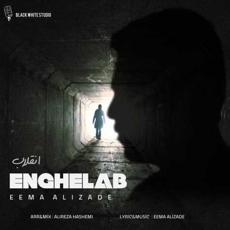 دانلود آهنگ ایما علیزاده انقلاب 1 eima alizadeh enghelab 2024 10 24 14 25