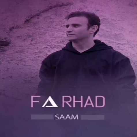 دانلود آهنگ فرهاد سام عروس دریا 1 farhad saam aroose darya 2024 10 24 18 25