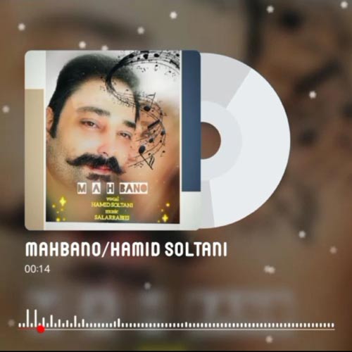 دانلود آهنگ حمید سلطانی ماه بانو (ورژن جدید) 1 hamid soltani mah banoo new version 2024 10 11 11 25