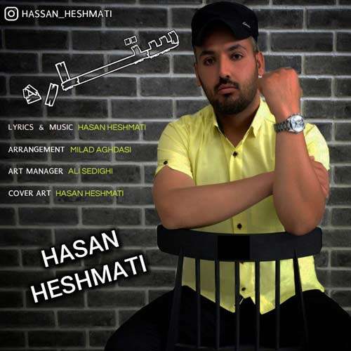دانلود آهنگ حسن حشمتی ستاره 1 hasan heshmati setareh 2024 10 02 07 30