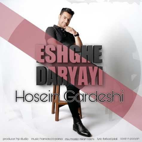 دانلود آهنگ حسین گردشی عشق دریایی 1 hosein gardeshi eshghe daryayi 2024 10 02 07 25