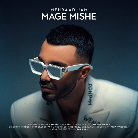 دانلود آهنگ مهراد جم مگه میشه 9 mehraad jam mage mishe 2024 10 15 17 18