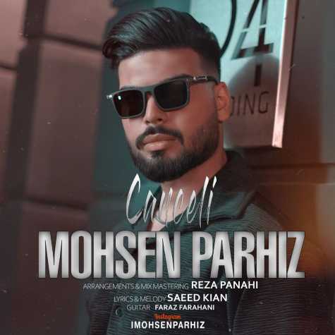 دانلود آهنگ محسن پرهیز کنسلی 1 mohsen parhiz canceli 2024 10 28 13 15