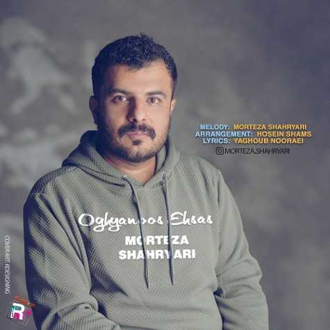 دانلود آهنگ مرتضی شهریاری اقیانوس احساس 1 morteza shahryari oghyanoos ehsas 2024 10 03 07 45