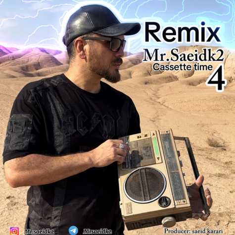 دانلود آهنگ مستر سعید ک۲ ریمیکس کاست تایم 4 1 mr saeidk2 cassette time 3 remix 2024 10 28 10 55