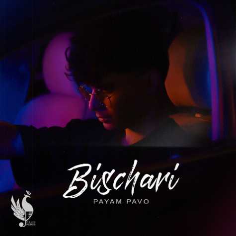 دانلود آهنگ پیام پاو بیسچاری 1 payam pavo bischari 2024 10 19 14 25