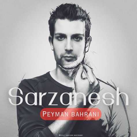 دانلود آهنگ پیمان بحرانی سرزنش 1 peyman bahrani sarzanesh 2024 10 28 17 30