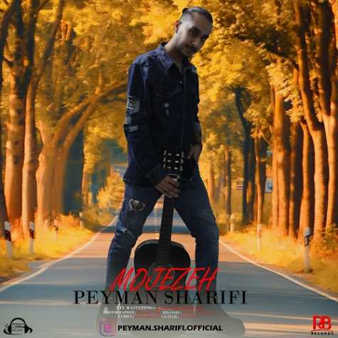 دانلود آهنگ پیمان شریفی معجزه 1 peyman sharifi mojezeh 2024 10 13 08 10