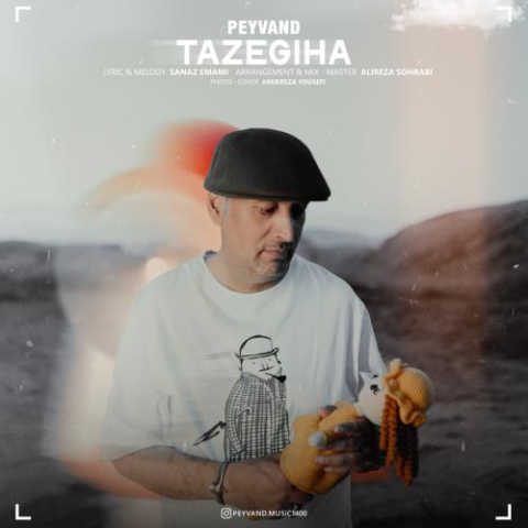 دانلود آهنگ پیوند تازگیا 1 peyvand tazegiha 2024 10 12 07 50