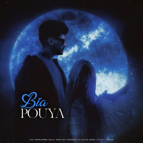 دانلود آهنگ پویا بیا 1 pouya bia 2024 10 10 12 50