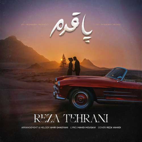 دانلود آهنگ رضا تهرانی پا قدم 1 reza tehrani pa ghadam 2024 10 05 11 30