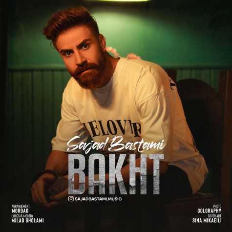 دانلود آهنگ سجاد بسطامی باخت 1 sajad bastami bakht 2024 10 20 07 30