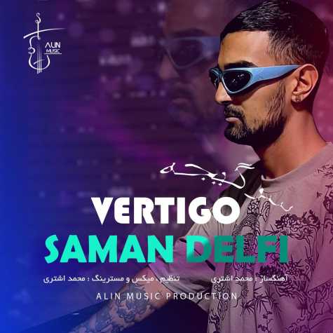دانلود آهنگ سامان دلفی سرگیجه 1 saman delfi vertigo 2024 10 19 08 30