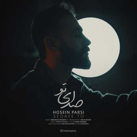 دانلود آهنگ حسین پارسی صدای تو (تیتراژ برنامه طبیب) 1 sedaye to hossein parsi 2024 10 23 17 35