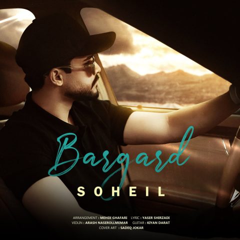 دانلود آهنگ سهیل برگرد 1 soheil bargard 2024 10 08 08 50