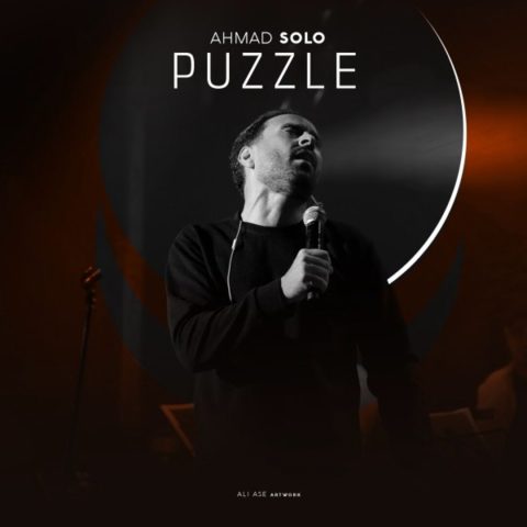 دانلود آهنگ احمد سلو پازل 9 ahmad solo puzzle 2024 11 05 17 08