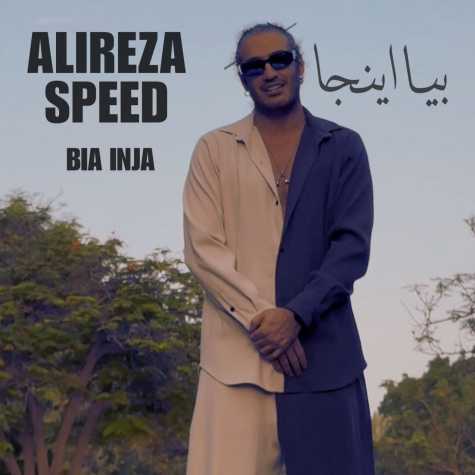 alireza speed bia inja remix 2024 11 08 12 16