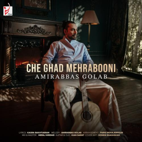 amir abbas golab cheghad mehrabooni 2024 11 18 08 47