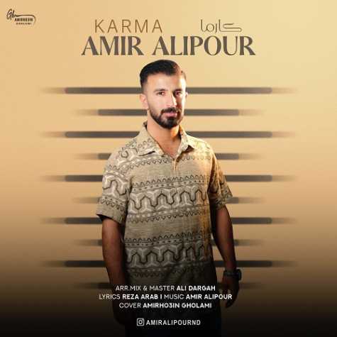 دانلود آهنگ امیر علیپور کارما 1 amir alipour karma 2024 11 24 17 12