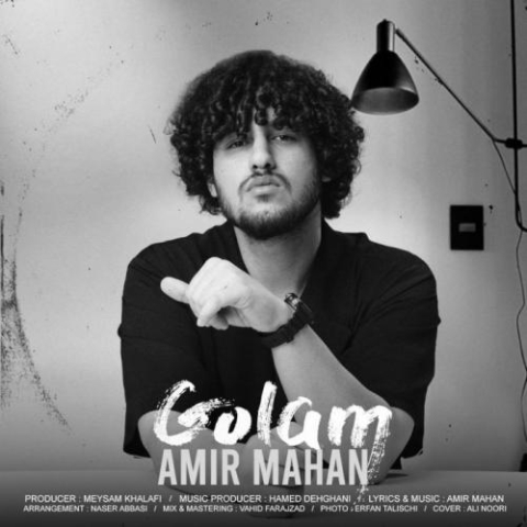 دانلود آهنگ امیر ماهان گلم 1 amir mahan golam 2024 11 26 10 25