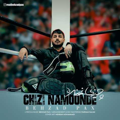 دانلود آهنگ بهزاد پکس چیزی نمونده 1 behzad pax chizi namoonde 2024 11 27 16 20