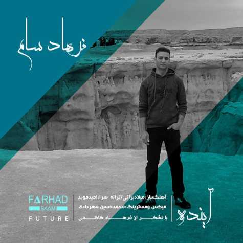 دانلود آهنگ فرهاد سام آینده 1 farhad sam ayandeh 2024 11 09 13 50
