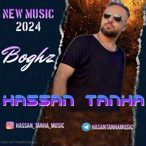 دانلود آهنگ حسن تنها بغض 1 hassan tanha boghz 2024 11 26 11 05