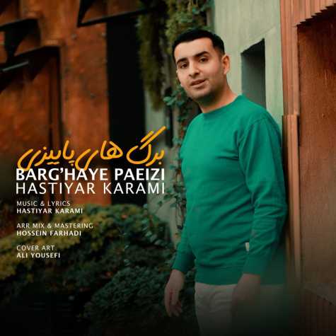 دانلود آهنگ هستیار کرمی برگ های پاییزی 1 hastiyar karami barghaye paeizi 2024 11 26 09 28