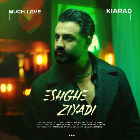 دانلود آهنگ کیاراد عشق زیادی 1 kiyarad eshghe ziadi 2024 11 12 23 55