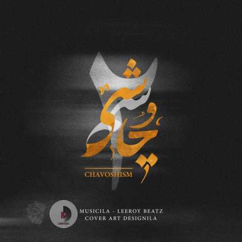دانلود آهنگ لیروی بیتز پادکست چاوشیسم 2 1 leeroy beatz podcast chavoshism 2 2024 11 07 08 00