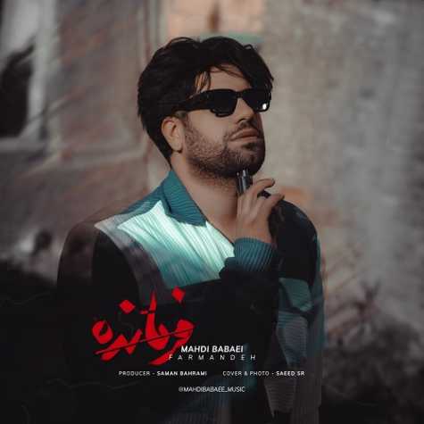 دانلود آهنگ مهدی بابایی فرمانده 1 mahdi babaei farmande 2024 11 04 15 40