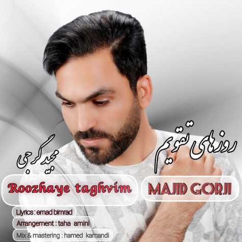 دانلود آهنگ مجید گرجی روزهای تقویم 1 majid gorji roozhaye taghvim 2024 11 04 11 30