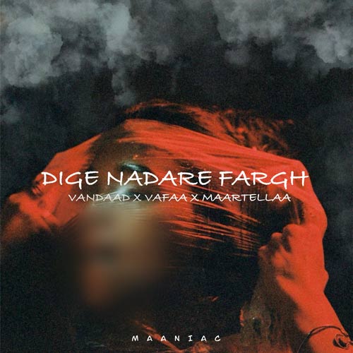 دانلود آهنگ مانیاک دیگه نداره فرق 1 maniac dige nadare fargh 2024 11 12 17 20