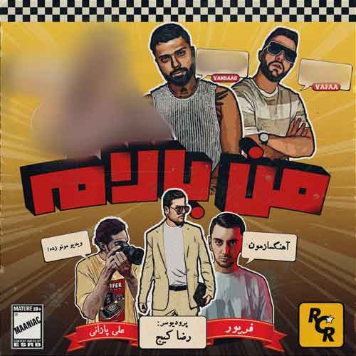 دانلود آهنگ مانیاک من بالام 1 maniac man balam 2024 11 23 16 54