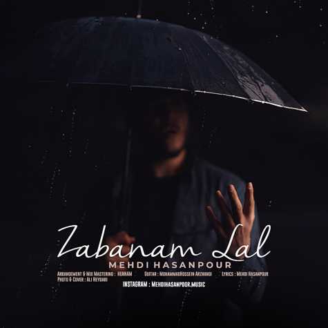 دانلود آهنگ مهدی حسن پور زبانم لال 1 mehdi hasanpour zabanam lal 2024 11 09 21 50