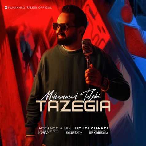 دانلود آهنگ محمدرضا طالبی تازگیا 1 mohammadreza talebi tazegia 2024 11 26 11 10